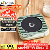 小熊（Bear）加热杯垫陶瓷杯恒温杯垫 电热杯垫办公室家用保温杯垫 可调温DRBD-C25D1单杯垫 母亲节礼物