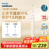 飞利浦（PHILIPS）电动牙刷S3 生日父亲节礼物 成人情侣款送男生/女友 柔和亮白刷头宝藏刷 5种模式 瑞斯白HX2471/03