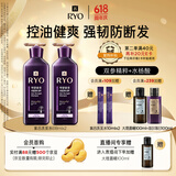 吕（Ryo）紫吕控油蓬松洗发水强韧防断发洗发膏 618ml*2