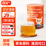 贝兜开味宝220g 山楂陈皮鸡内金味益生元开味宝22袋独立分装）
