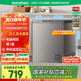 容声（Ronshen）145升家用囤货冷柜一级能效电脑控温冷藏冷冻小型冰箱母婴母乳小冰柜BD/BC-145ZMSYB