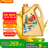 昆仑（KunLun）昆仑润滑油 天翼鲲 全合成 国六标准 C3 0W-30  4L