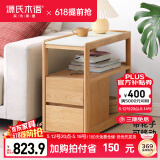 源氏木语轻奢沙发边柜侧边柜岩板边几实木北欧客厅移动边桌【原木色0.3m】