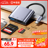 毕亚兹 Type-C3.0高速多功能读卡器 SD/TF3.0多合一 支持电脑手机iPad相机行车记录仪手机存储内存卡