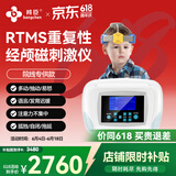 邦臣rtms经颅磁刺激仪儿童家用医用多动脑循环治疗仪自闭脑瘫发育迟缓 儿童专用款DG-8100