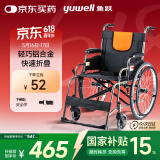 鱼跃 (yuwell)轮椅车H062折叠老人轻便免充气铝合金旅行手推代步车
