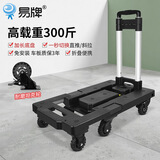 易牌 平板车小推车手推车折叠拉货车平板车手拉车拖车拉杆车搬家神器 F旗舰七轮带刹车2.8英寸坦克轮