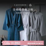 康尔馨五星级酒店浴袍 纯棉四季春秋家居睡袍浴衣 男女通用 高雅灰L