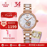 依波（EBOHR）手表女 蝶恋花七夕情人节表白礼物女士机械表礼盒36290123送女友