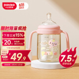 小土豆（potato）PPSU吸管奶瓶4个月以上大宝宝带手柄重力球奶嘴240ml 浅桃粉
