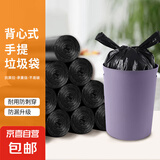 京东物流 升级规格家用垃圾袋背心手提式厨房宿舍点断塑料袋 25只【省省卡专享价】
