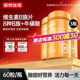 诺特兰德复合维生素B族维生素C咀嚼片VC片多种维生素b1b2b6叶酸烟酸 维生素B【3瓶装】