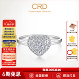CRD克徕帝【现货闪发】星悦钻戒铂金钻石戒指 钻戒女求婚钻戒 铂金钻戒 共约23分