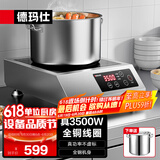 德玛仕（DEMASHI）凹面电磁炉家用电磁灶大功率3500W电磁炉灶炒菜猛火爆炒多功能调节 3500W平面丨全钢机身丨TT-3500A