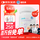 澳乐乳  DHA藻油婴幼儿宝宝儿童青少年DHA100mg 0-6岁以上 90粒