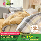 洁丽雅（Grace）100%新疆棉全棉被套单件纯棉被芯罩 森格150*200cm