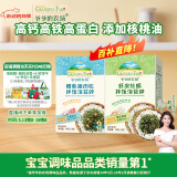 爷爷的农场鳕鱼猪肉松拌饭 虾皮牡蛎拌饭海苔碎40g*2盒 宝宝辅食拌饭调味品