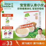 小皮（Little Freddie）婴儿原味碎碎面条180g 意大利进口细软面条6月+ 宝宝辅食