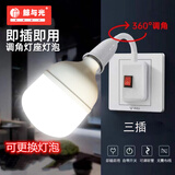 鲸与光 插座灯 直插式超亮led灯插头灯插电式照明灯灯泡插座插灯节能灯室内壁灯 E27带插头螺口灯  20-W