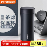 苏泊尔（SUPOR）保温杯男女士316不锈钢泡茶水杯大容量商务便携车载办公室杯子 380ML-绅士蓝