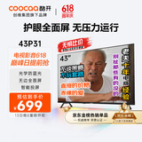 酷开 创维 P31 43英寸电视 全高清 超薄 金属全面屏 护眼防蓝光 智能平板游戏液晶电视机以旧换新43P31