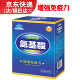 福好堂巨日铁锌钙硒氨基酸口服液老人儿童增强免疫力 一盒250ml