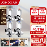 九牧（JOMOO）角阀精铜加厚陶瓷阀芯八字阀三角阀冷热水两用角阀套装 【2冷2热角阀】