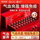 固本堂升级款阿胶人参补血口服液补气血女补气养血提高免疫力睡眠阿胶浆