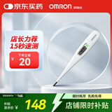 欧姆龙（OMRON）体温计居家日常测量快速测量腋下电子温度计K30 老人 声光提醒款