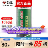 公牛电工胶布电气绝缘电工胶带汽修家装PVC防水胶布18米六色可选 【10只装】18米黑色胶带