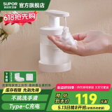 苏泊尔（SUPOR）自动感应泡沫洗手机免接触出泡机皂液器防水充电壁挂款国家补贴s