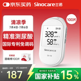 三诺EA-19尿酸测试仪血糖仪一体机家用测尿酸仪器【仪器+100尿酸】