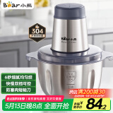小熊（Bear）绞肉机家用 绞馅机 碎肉机 电动多功能料理搅拌打肉饺子肉馅蒜蓉机全钢 搅肉机 QSJ-S03B5 约2L