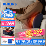 飞利浦（PHILIPS）腰足腿多功能按摩器腰部按摩器双区滚轮转揉热敷按摩便携家用办公送男女友父母节日生日礼物3402F
