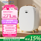 新飞（frestec）车载冰箱 13L小冰箱 迷你母乳冰箱家用温美妆冰箱户外家居用品