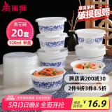 美丽雅 一次性碗青花饭盒920ml*20套 大号带盖食品级耐高温泡面野餐打包