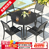 莫 家户外桌椅塑木室外组合咖啡桌椅庭院桌椅桌椅喝茶餐桌铝合金桌椅 4+80cm碳钢圆桌（黑色）