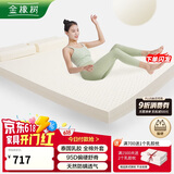 金橡树床垫 泰国进口天然乳胶床垫子榻榻米橡胶单双人床垫加硬云梦95D