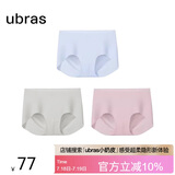 ubras无尺码包臀无痕隐形高弹女士内裤女7A抗菌棉裆平角裤-3条装均码