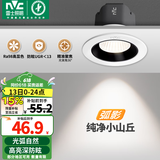 雷士（NVC）射灯led防眩超薄筒灯嵌入式天花灯网红小山丘背景墙客厅卧室孔灯 力荐！-弧影Ra98-7W暖白光开孔75