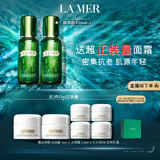 海蓝之谜（LA MER）修护焕新精萃水150ml*2精粹水护肤品套装化妆品礼盒生日礼物女