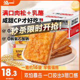 泓一 乳酪肉松面包2斤 吐司早餐代餐手撕面包休闲零食品小吃点心1000g