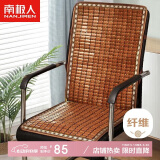 南极人坐垫椅子垫 夏季办公椅子垫坐垫靠背垫凉席垫 坐垫靠背一体垫