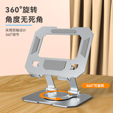 灵蛇(LINGSHE)360°旋转平板电脑/手机支架托立式便携升降支撑架办公室宿舍桌面增高架 258 冰霜银