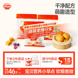 秋田满满南瓜紫薯包卡通牛奶小馒头儿童早餐速食包子早茶点心面点720g