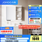 九牧（JOMOO）浴室柜陶瓷一体盆卫生间洗脸盆柜组合洗手盆卫浴洗漱台A2741 智能款 感应灯|强收纳 淡藕90cm 【无龙头】