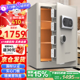 虎牌保险柜家用办公小型国标认证保险箱60cm指纹密码全钢防盗财务专用保密柜 金麒系列 白色 