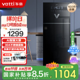 华帝（VATTI）消毒柜家用小型立式负离子二星餐具茶杯消毒碗柜不锈钢【国家补贴】 ZTP138-GBC18