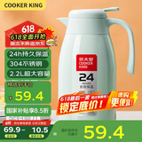 炊大皇保温壶304不锈钢家用大容量防滑底保温壶 薄荷绿 2.2L