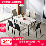 全友家居意式岩板餐桌椅子组合套装客厅家用现代简约吃饭桌国家补贴 岩板|白色|1.4米餐桌+餐椅灰白*6